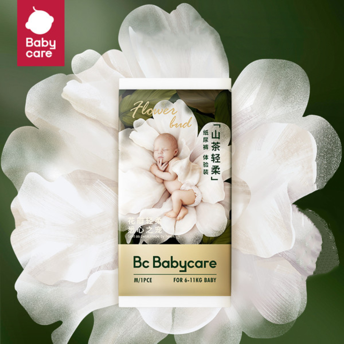 babycare花苞拉拉裤纸尿裤*4片