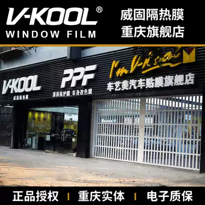 Weigu car film car Film full car glass explosion-proof heat insulation film window heat insulation film VK70 VK40 X15K35