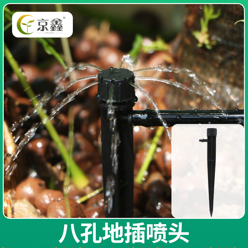 Automatic watering nozzle ground intercalation sprayer agricultural irrigation micro-spray equipment Greenhouse Spray Irrigation atomization micro-spray head