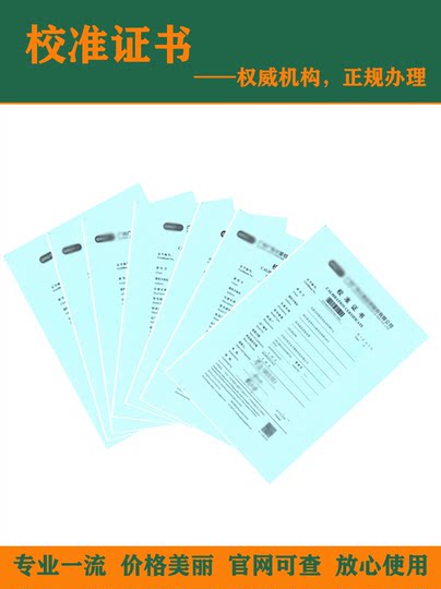 Cnas Certification and Audit Report for Calibration of Measuring Instruments, Tools, Equipment, and Apparatus