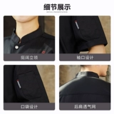 Шеф-повар костюм с короткими рукавами летняя мужская рабочая одежда отель кухня отель на заказ вышива