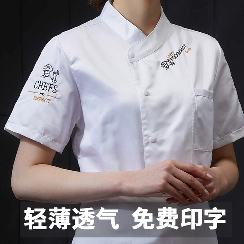 Catering Hotel Chef Service Service Summer Summerswarables Stiet Короткая -пекарня мужская пекарня десертная лапша рабочая одежда печатает