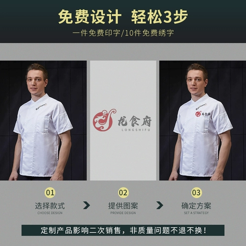 Catering Hotel Chef Service Service Summer Summerswarables Stiet Короткая -пекарня мужская пекарня десертная лапша рабочая одежда печатает