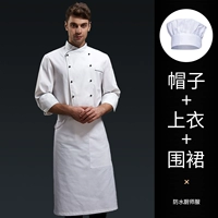 Водонепроницаемый белый лонгслив, фартук