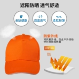 Рабочая бейсбольная солнцезащитная шляпа, шапка, с вышивкой, делается под заказ, с печатью вашего логотипа