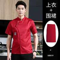 Красный цветной фартук, короткий рукав