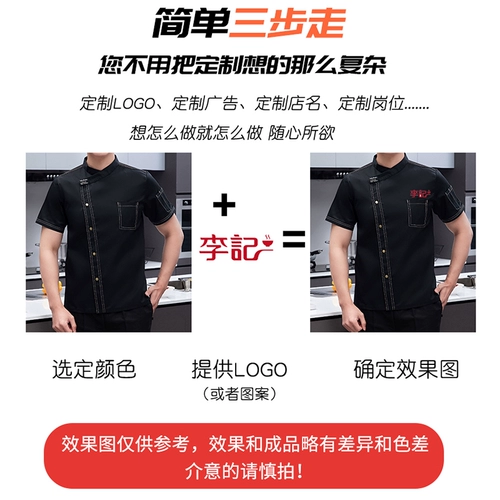 Высокая рабочая одежда с высоким шеф -поваром короткая -мужская звезда Звездный отель Западный ресторан Частный дом Административный кулинарный рабочее время Лето