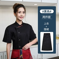 Черный красный фартук, английский, короткий рукав