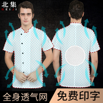 Chefs Work Suit Mens Ultra Slim Summer Full Breathable Net Hotel Catering Hotel Kitchen Chefs Serving Short Sleeve Summer Clothing