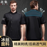 Шелковый летний тонкий дышащий лонгслив для работы, короткий рукав, делается под заказ