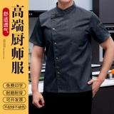 Высокая рабочая одежда с высоким шеф -поваром короткая -мужская звезда Звездный отель Западный ресторан Частный дом Административный кулинарный рабочее время Лето