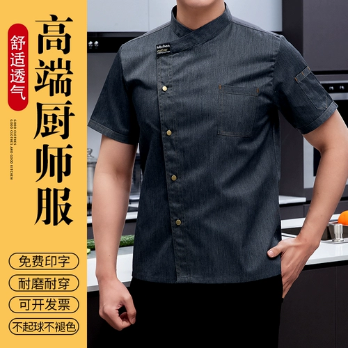 Высокая рабочая одежда с высоким шеф -поваром короткая -мужская звезда Звездный отель Западный ресторан Частный дом Административный кулинарный рабочее время Лето