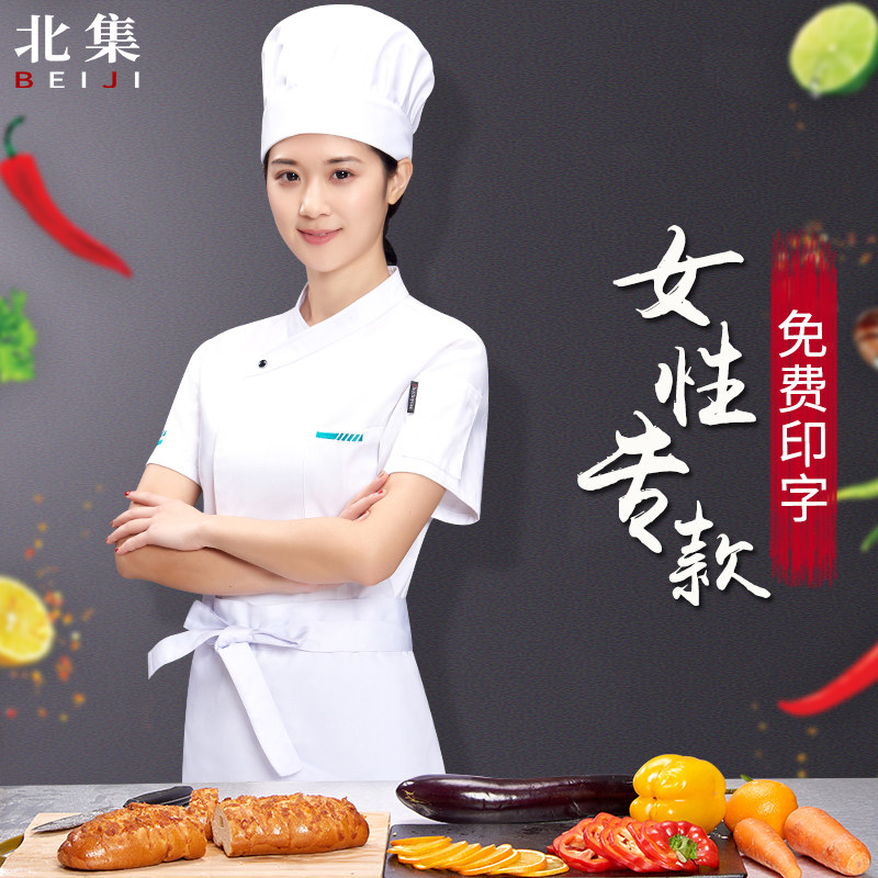 Chef Workwear Short Sleeve Summer Breakfast Catering Kitchen Lady Fashion Cake Shop Baker Paper
