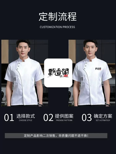 Дышащий летний комплект для работы для отеля, рабочая одежда, короткий рукав, делается под заказ