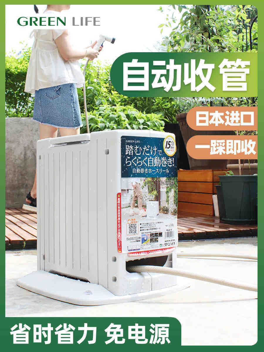 Japan imported 20 meters automatic recycling storage water pipe frame water gun watering flower watering rush set irrigation car wash