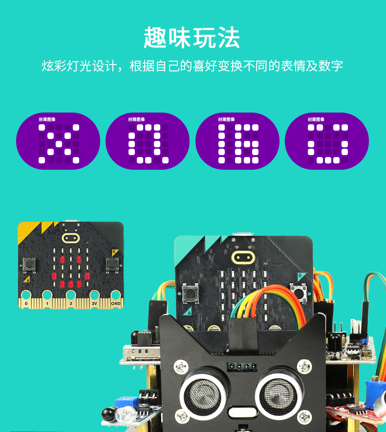 microbit开发板扩展板双足机器人舞蹈步行 STEAM创客中小学教育