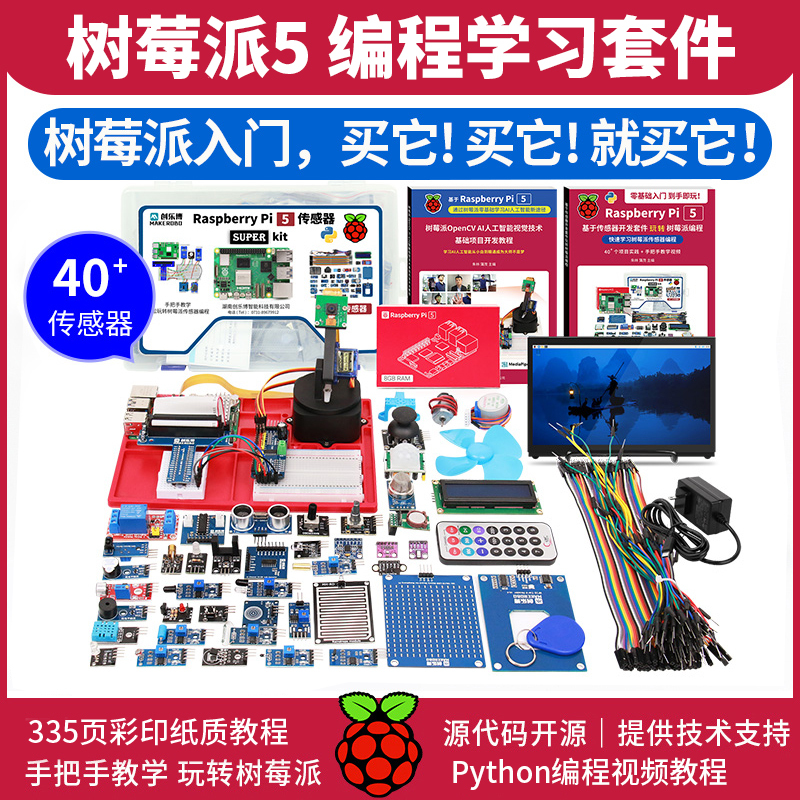 Raspberry Pi 5 Raspberry Pi 5 Display Screen Linux Development Board Python Programming Ai Kit