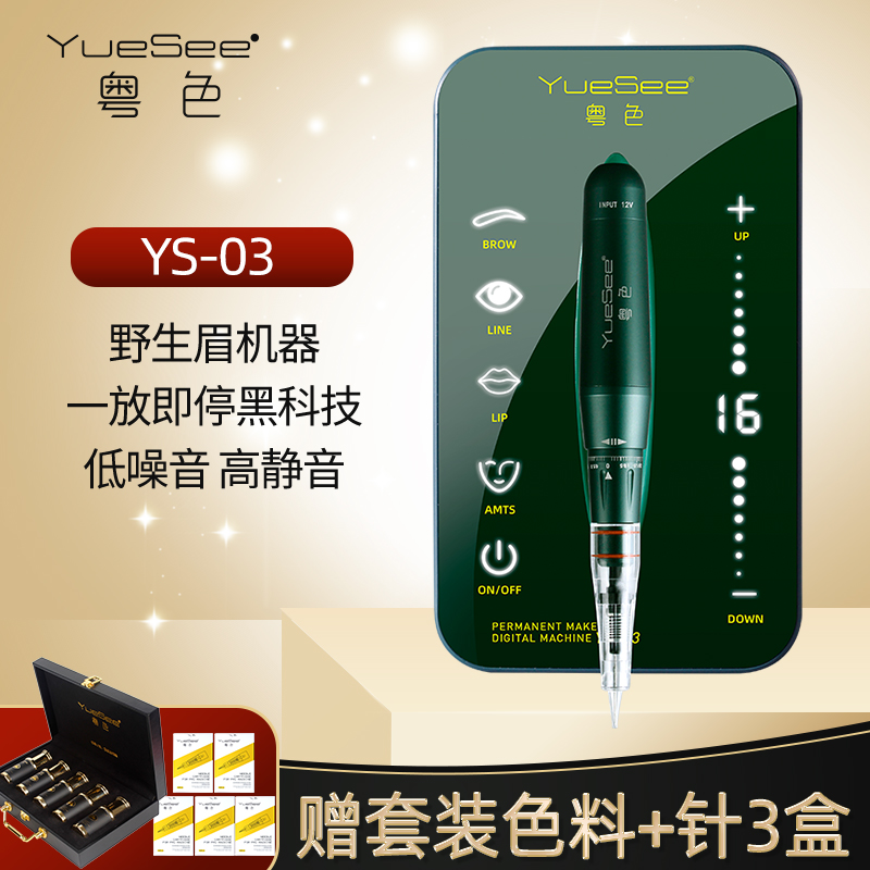 Cantonese Color Embroidered Machine All All-Throw Semi Permanent German Tattooer Line Eyebrow Bleached Lip Eyellini