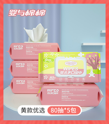Baby and cotton Cotton baby hand and mouth special wipes 80 pumping*5 packs with lid large package special offer Adult household pack