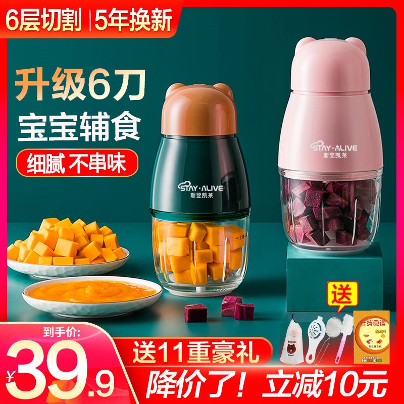 Other See description Ride-Wise Food Machine Baby Baby Cuisine Small Mini Home Multifunction Electric Dozen