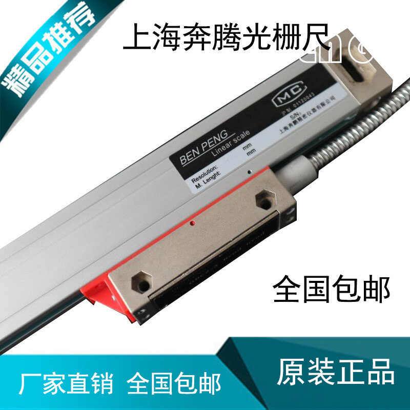 Benpeng grating ruler BENPENG grating ruler GBC2-5 (A10) grating ruler linear displacement sensor Ben