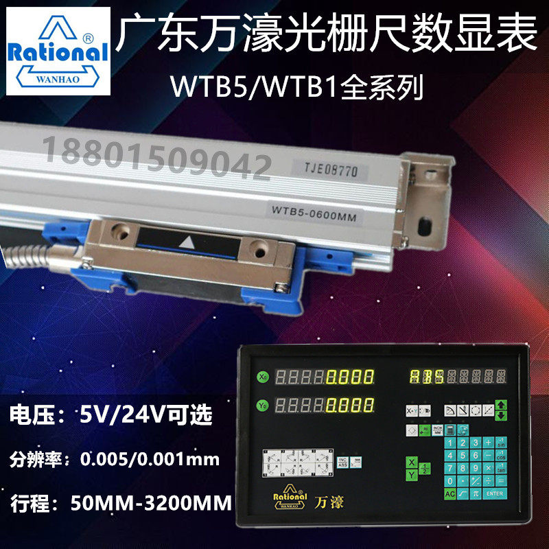 Guangdong Wanhao Rationa grating ruler sawing machine wtb5-600mm electronic ruler digital display WTB5-900MM milling machine