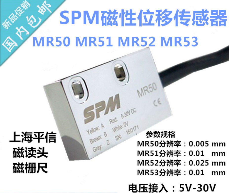 High-precision SPM magnetic grid ruler MR50 51 52 53 500C 501C 502C 503C magnetic read head MR500C