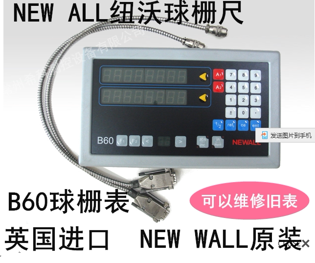 NEWALL ball grid ruler B60 digital display table button panel DC3000 ball grid table E70 display Zhongjie boring machine