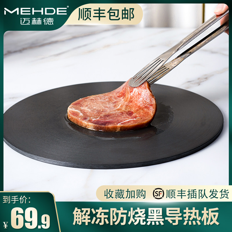 Kitchen gas stove heat conduction plate Household gas stove heat conductive sheet pad pad thaw cast iron pot energy-saving heat conduction plate anti-burning black