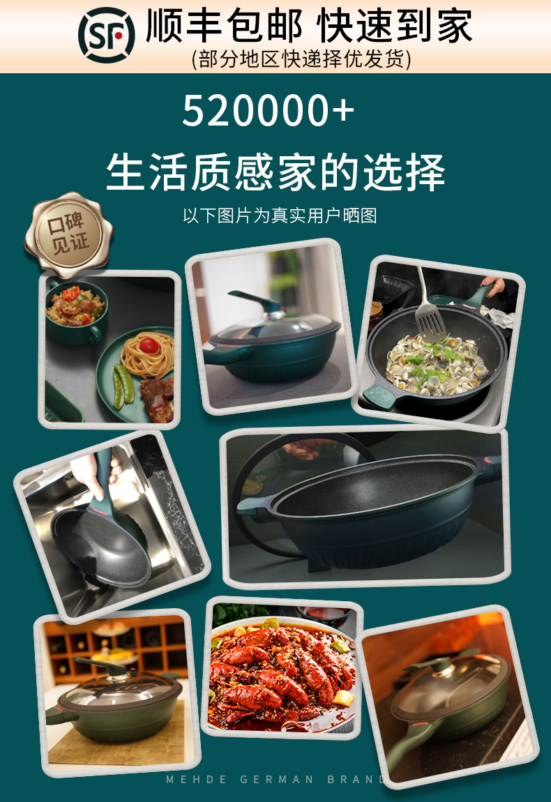 迈赫德 无涂层 麦饭石不粘锅 30/32cm 图3
