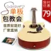 Aisheng guitar mới bắt đầu dân gian cô gái mới bắt đầu veneer 38 inch nam sinh sử dụng 41 để thực hành nhạc cụ guitar - Nhạc cụ phương Tây