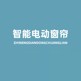 智能电动窗帘轨道丨热销榜top1的LOGO