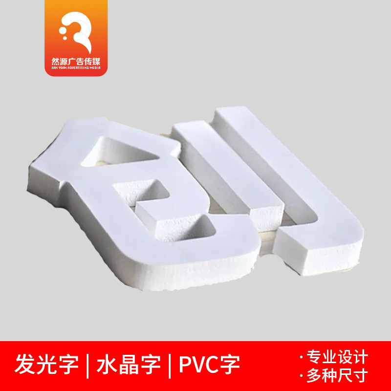 Acrylic Alphabet Customized Crystal Alphabet made PVC Cubism word company Background wall Font logo Door Head Sign