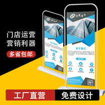 Door-type exhibition stand 80x180 Treasure Poster 60x160 Billboard 60x160 Billboard Vertical landing style Custom shelf