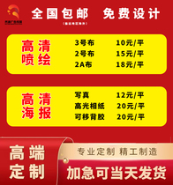 High definition outdoor advertising design spray painted cloth for real ktboard custom pp paper back glue light box sheet poster car sticker production