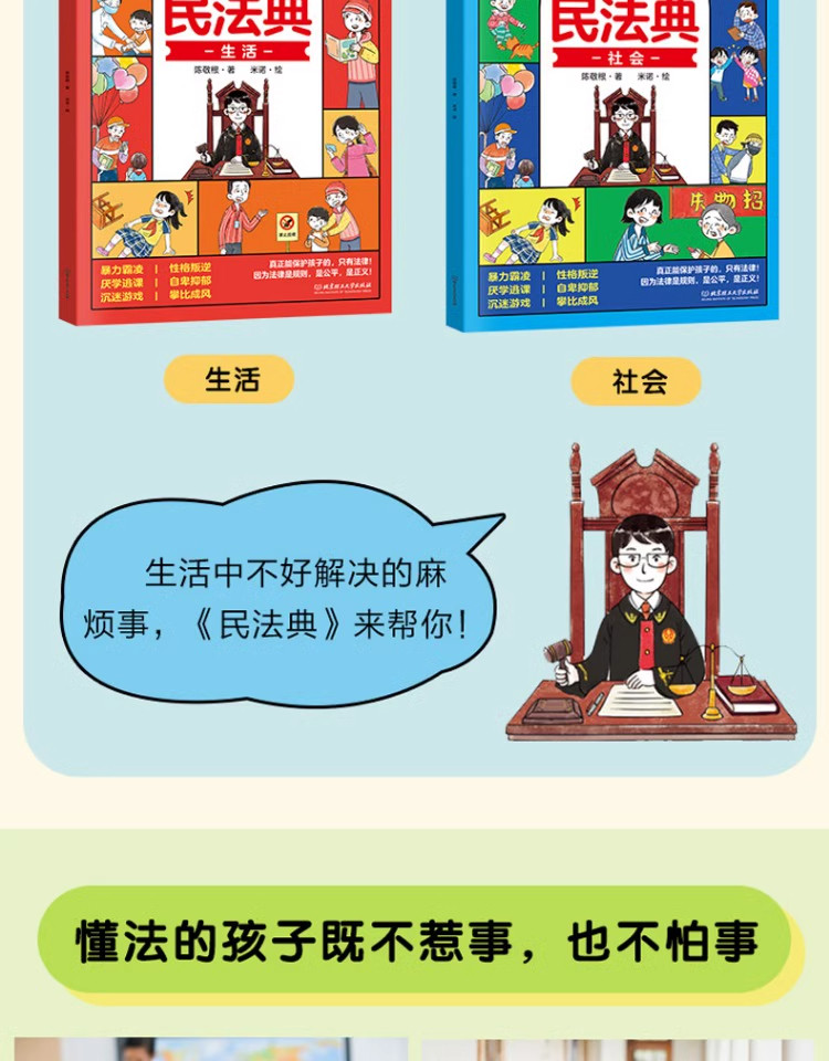 Принадлежности для каллиграфии для детей 漫画版民法典让孩子学法懂法用什么保护自己漫画法律启蒙书儿童版