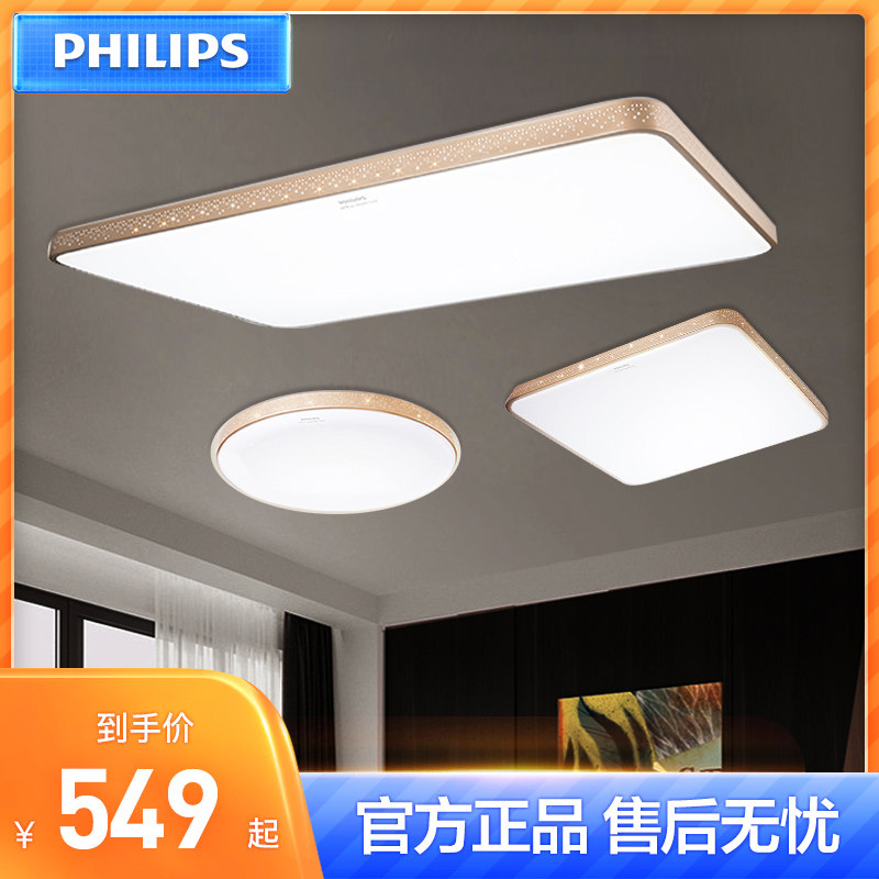 Philips led smart ceiling lamp wiz Yueyao light luxury new Chinese style bedroom living room lamp home