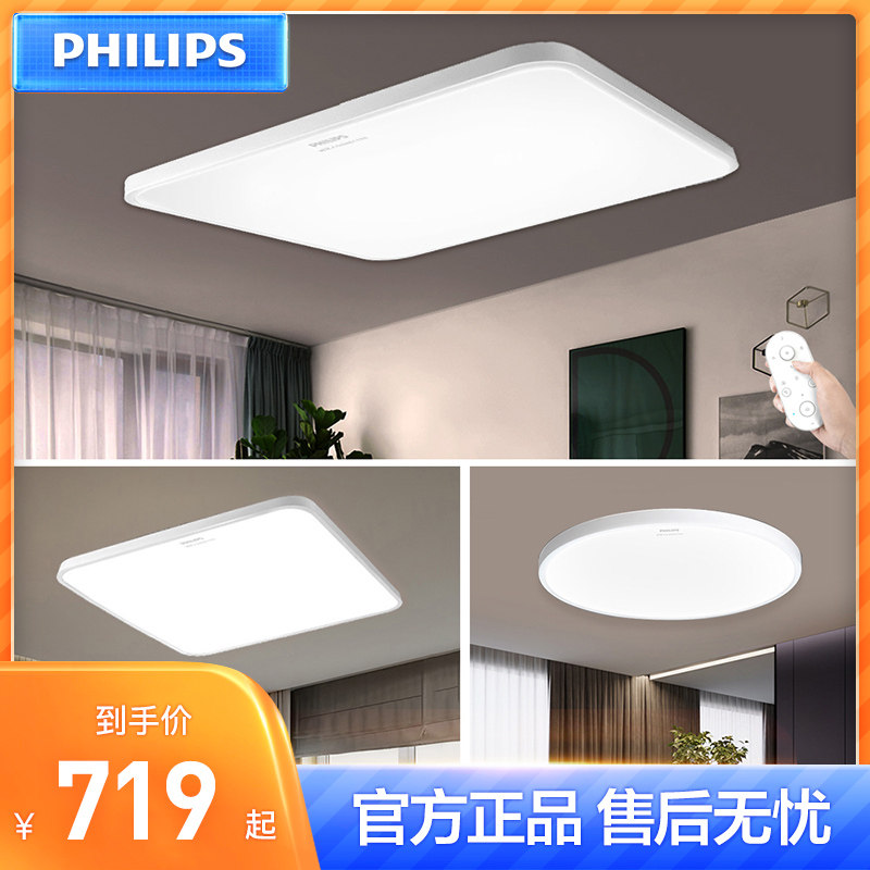 Philips led smart ceiling lamp wiz Yueze modern minimalist bedroom lamp Nordic living room lamp atmospheric home