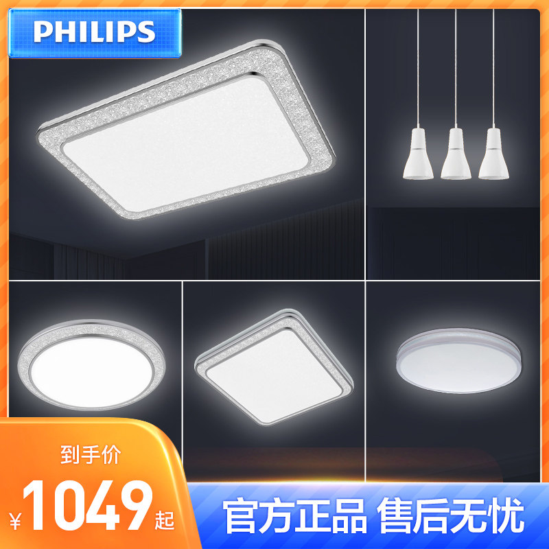 Philips LED CHELLED LIGHT LIGHT LIGHT HUMAN LIFE LIGHT COMPANY