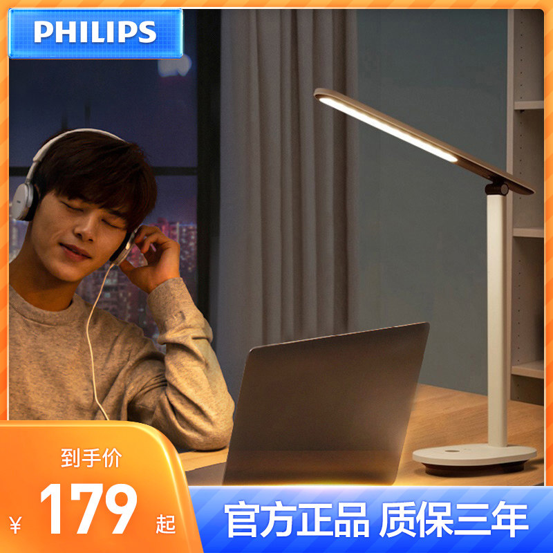 Philips Xiaoya LED table lamp study dormitory dedicated bedroom bedside charging and plugging dual-use super long battery life