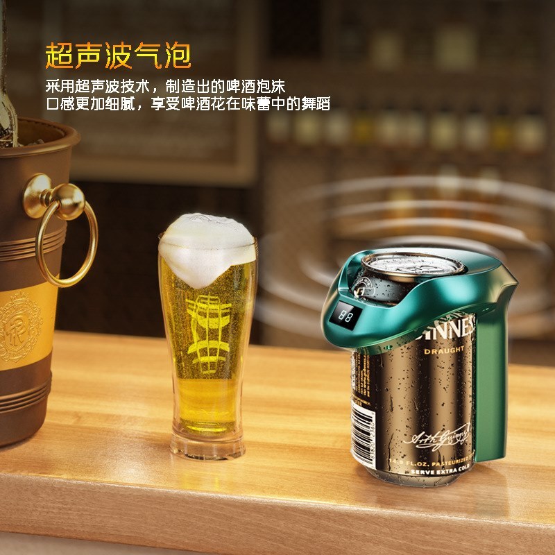 Ultrasonic Beer Can Beer Foamer Electric Foaming Machine Household Portable Beer Foam Machine