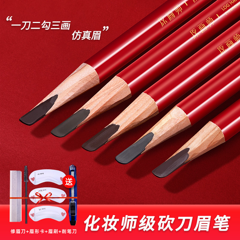 Eyebrow-pen machete novice waterproof lasting female flagship store official durable beginner knife cutting style