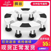 Round air conditioning base round Gree beauty Haier cylindrical bracket Cabinet machine Changhong Oaks vertical cushion frame