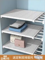 Wardrobe layered plate partition partition cabinet shelf cabinet shelf cabinet partition wardrobe storage artifact dormitory compartment telescopic shoe cabinet
