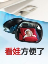 Safety Seat Baby Rearview Mirror Car Inner Baby Boy Professional Baby Observation Mirror Viewfinder