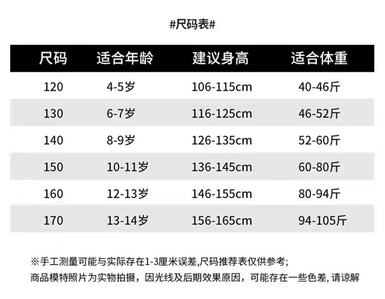 女童夏套装2026新款儿童洋气夏装短袖T恤女孩夏季时髦休闲两件套 — 1