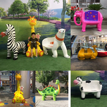 Cartoon chair FRP leisure creative kindergarten Park decoration animal dinosaur outdoor shopping mall sculpture ornaments