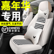 Ford Carnival Seating Car Cushions All Season Universal Seat Cushion Full Package New Exclusive Summer Ice Silk Seats