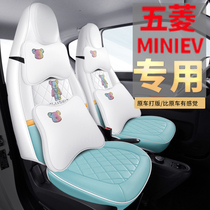 Five Rhombus Macro Miniev Special Seating Sleeve Full Bag Mini Car Cushion Four Seasons Cartoon Leather Seat Retrofit