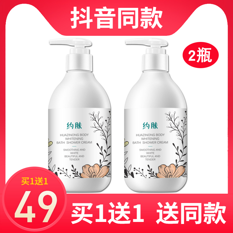 Shake the same skin about the skin whitening shower gel Female moisturizing moisturizing lasting fragrance brilliant color moisturizing male to black